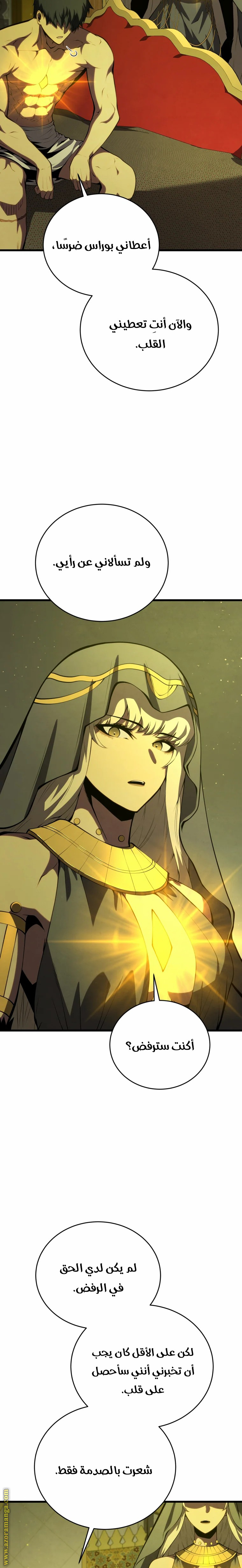 Read Swordmaster’s Youngest Son AR Manga Online