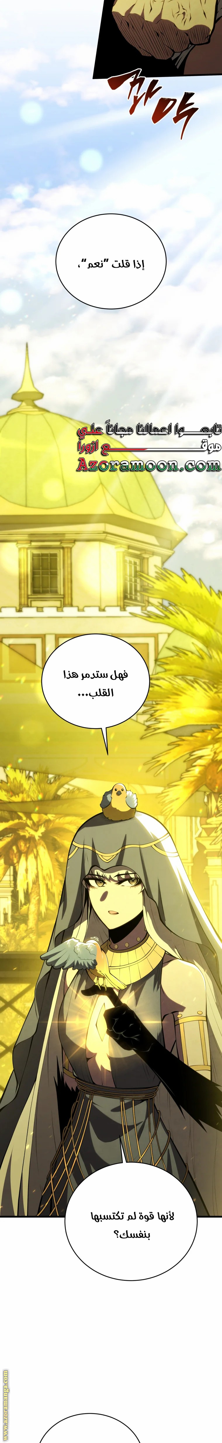 Read Swordmaster’s Youngest Son AR Manga Online