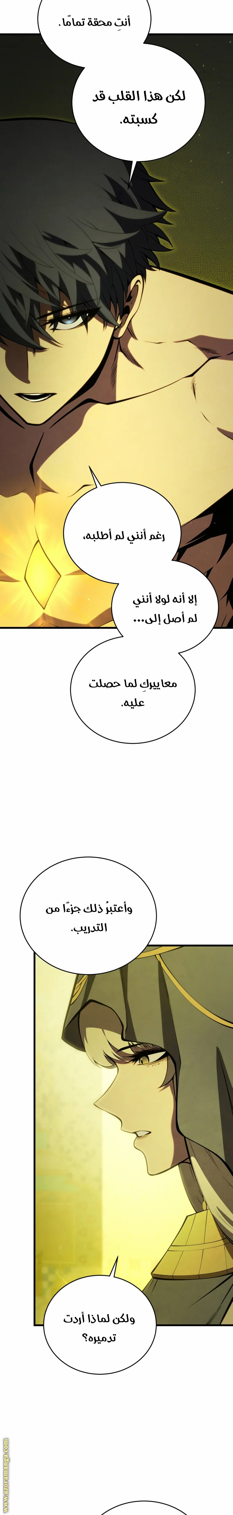 Read Swordmaster’s Youngest Son AR Manga Online