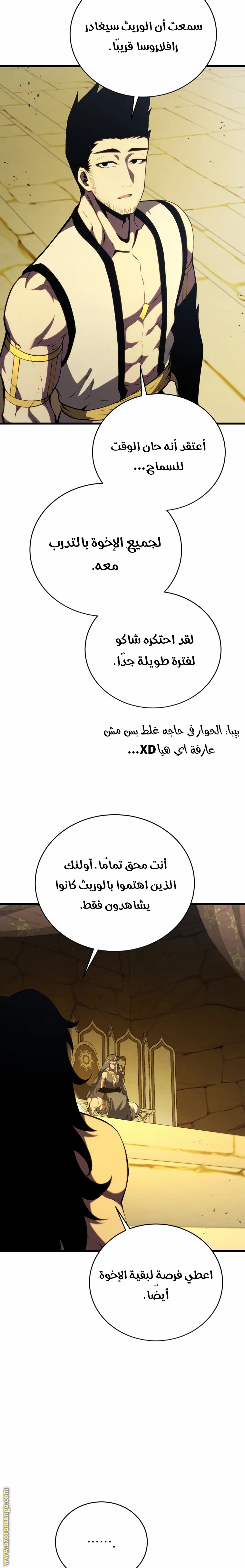 Read Swordmaster’s Youngest Son AR Manga Online