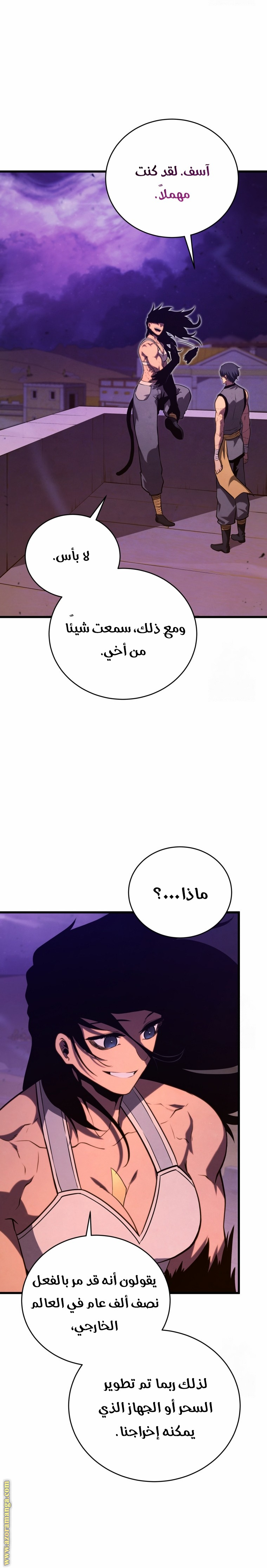 Read Swordmaster’s Youngest Son AR Manga Online