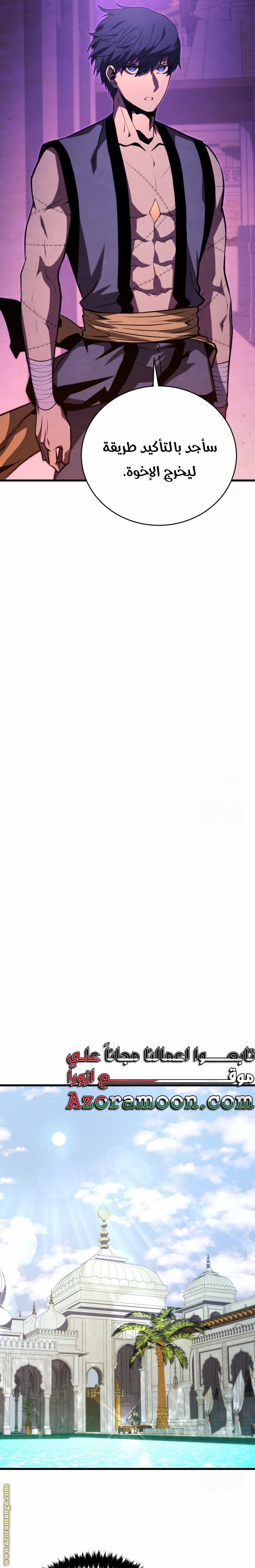 Read Swordmaster’s Youngest Son AR Manga Online