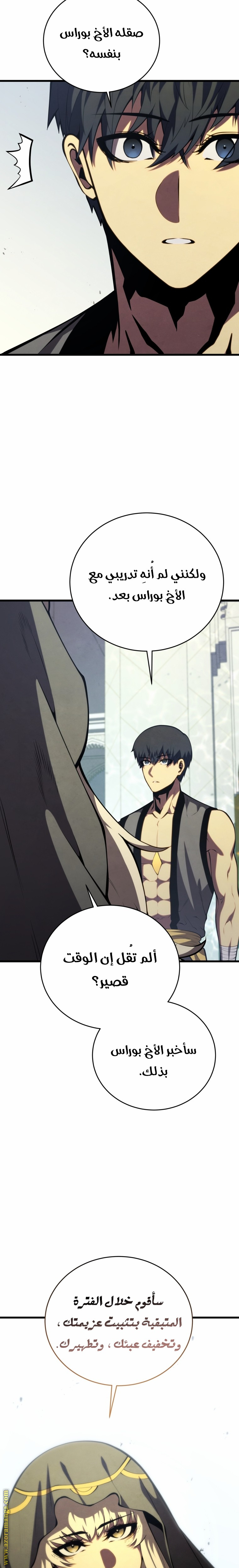 Read Swordmaster’s Youngest Son AR Manga Online