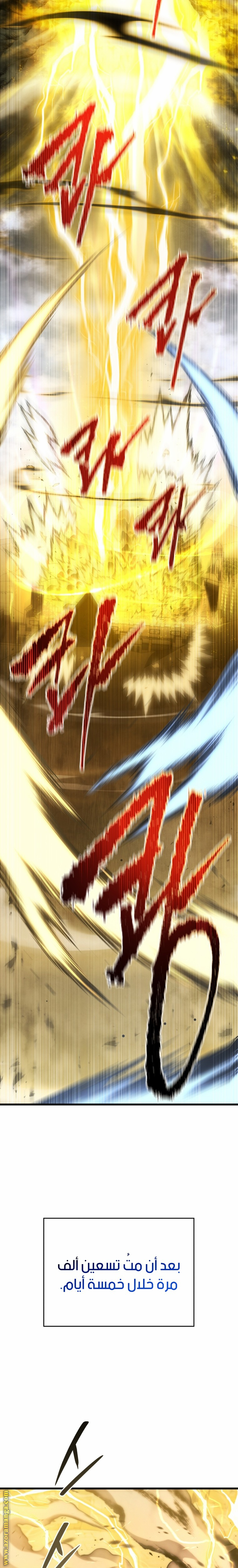 Read Swordmaster’s Youngest Son AR Manga Online