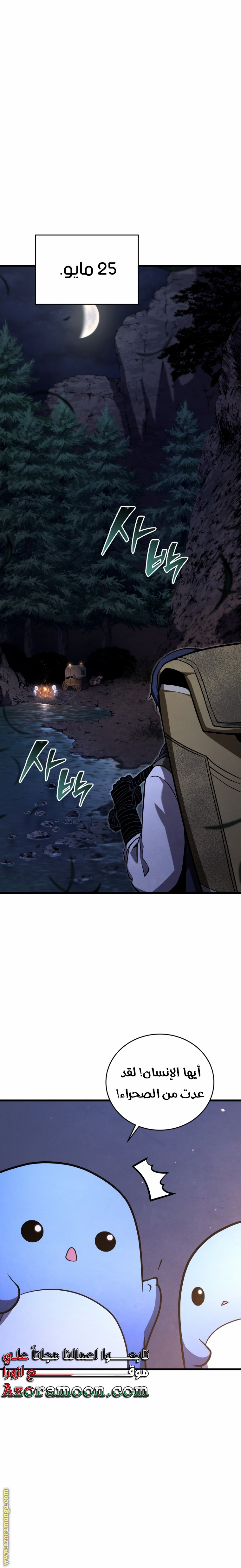 Read Swordmaster’s Youngest Son AR Manga Online