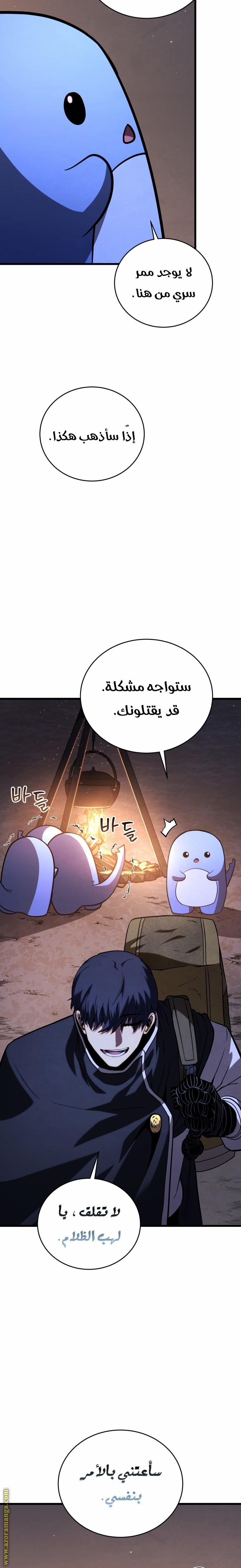 Read Swordmaster’s Youngest Son AR Manga Online