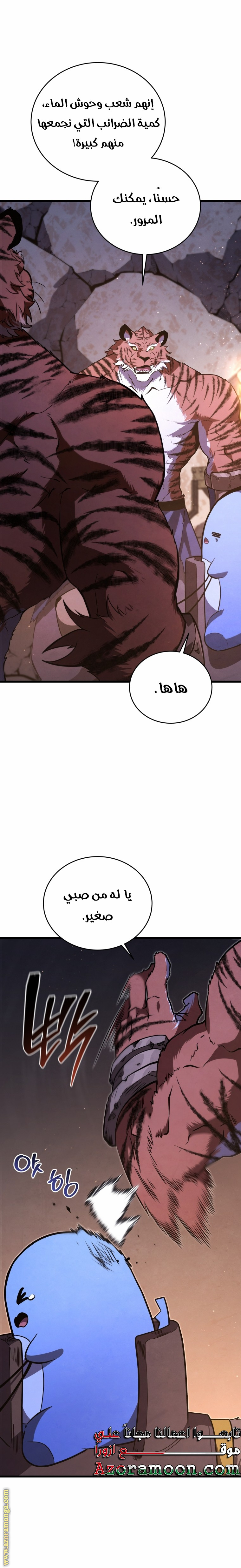 Read Swordmaster’s Youngest Son AR Manga Online