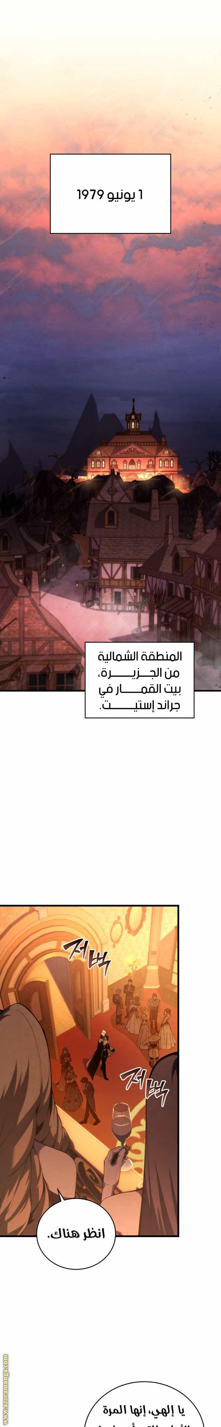 Read Swordmaster’s Youngest Son AR Manga Online