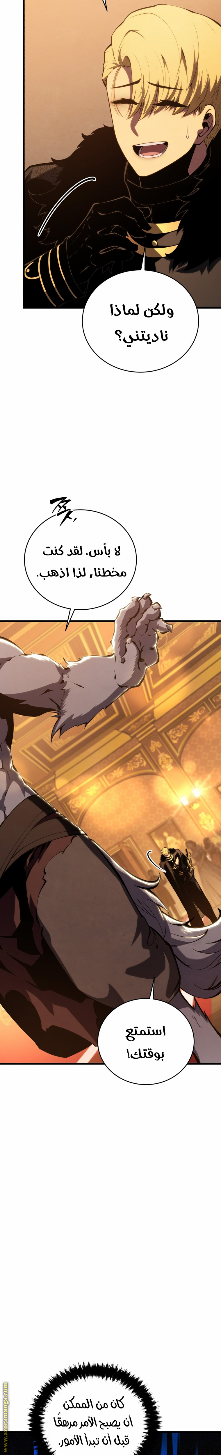 Read Swordmaster’s Youngest Son AR Manga Online