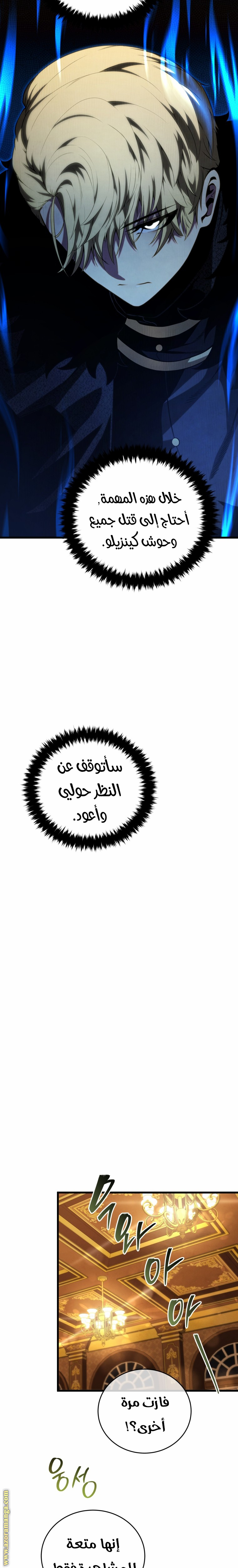 Read Swordmaster’s Youngest Son AR Manga Online