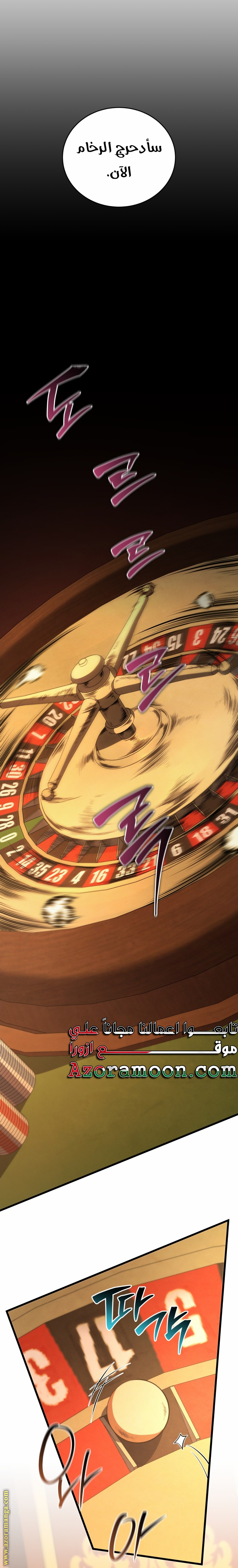 Read Swordmaster’s Youngest Son AR Manga Online