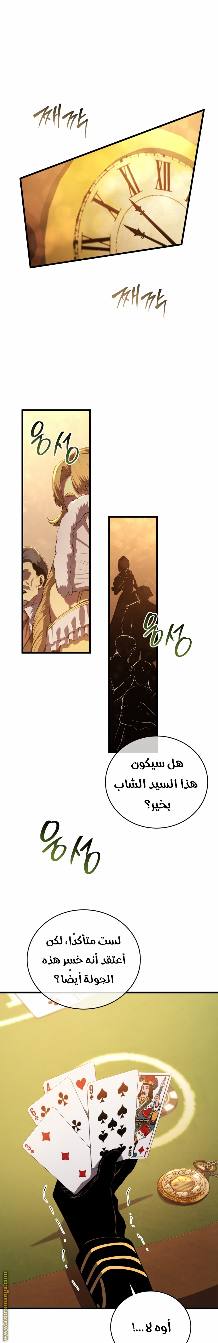 Read Swordmaster’s Youngest Son AR Manga Online