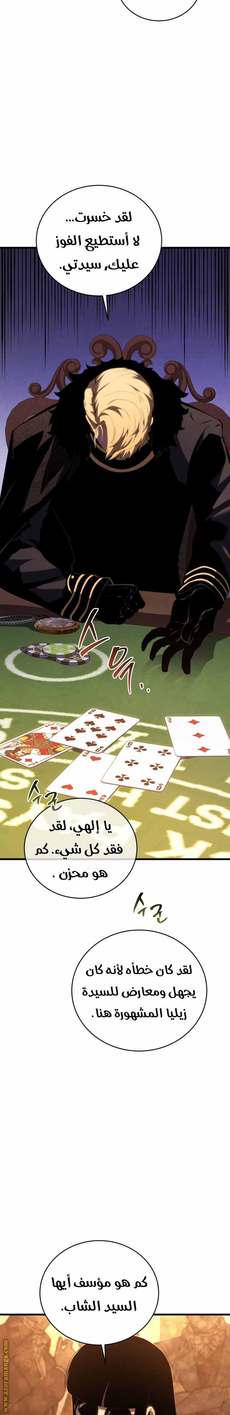 Read Swordmaster’s Youngest Son AR Manga Online