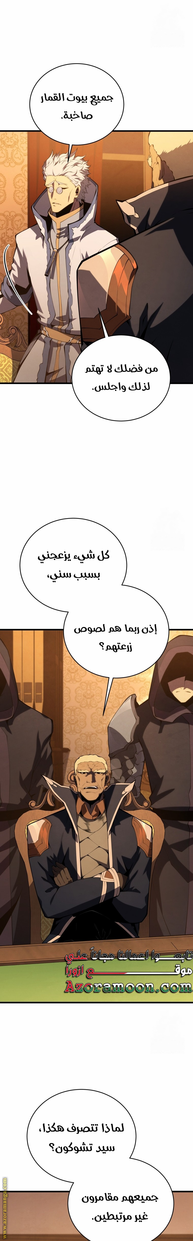 Read Swordmaster’s Youngest Son AR Manga Online