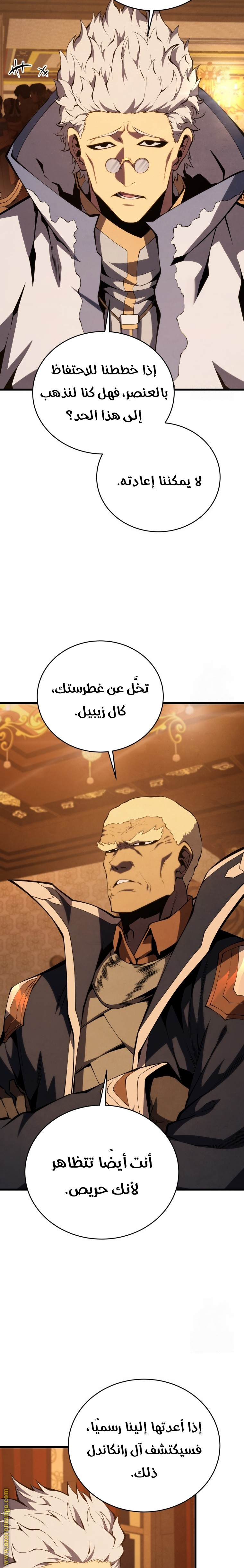 Read Swordmaster’s Youngest Son AR Manga Online