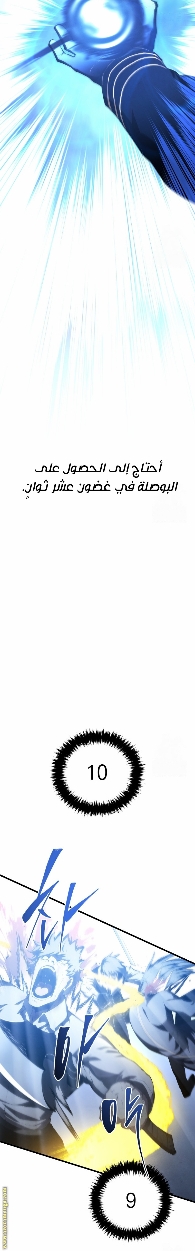 Read Swordmaster’s Youngest Son AR Manga Online