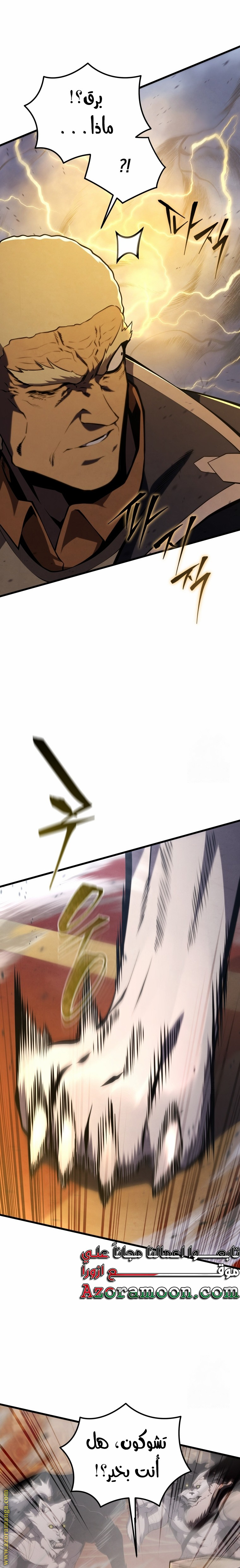 Read Swordmaster’s Youngest Son AR Manga Online