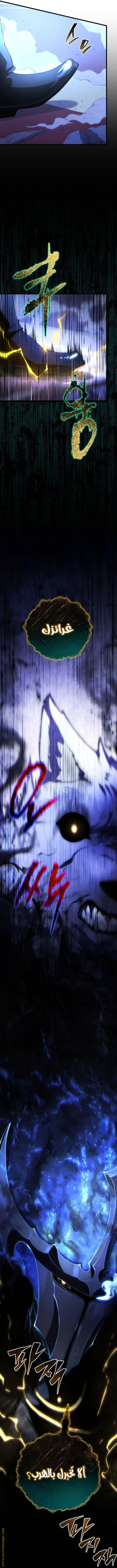 Read Swordmaster’s Youngest Son AR Manga Online