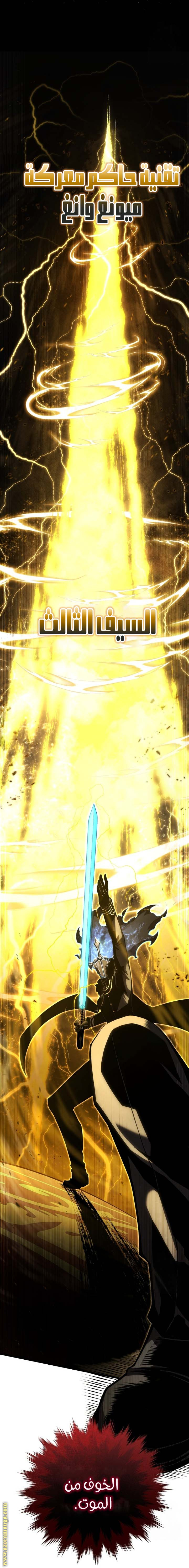 Read Swordmaster’s Youngest Son AR Manga Online