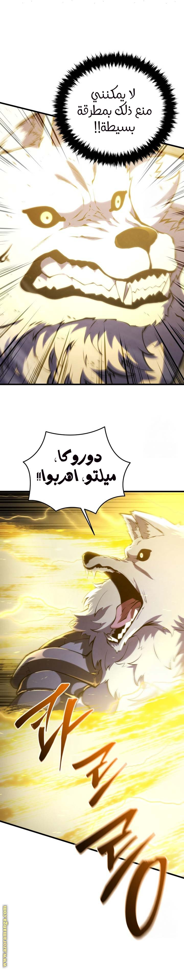 Read Swordmaster’s Youngest Son AR Manga Online