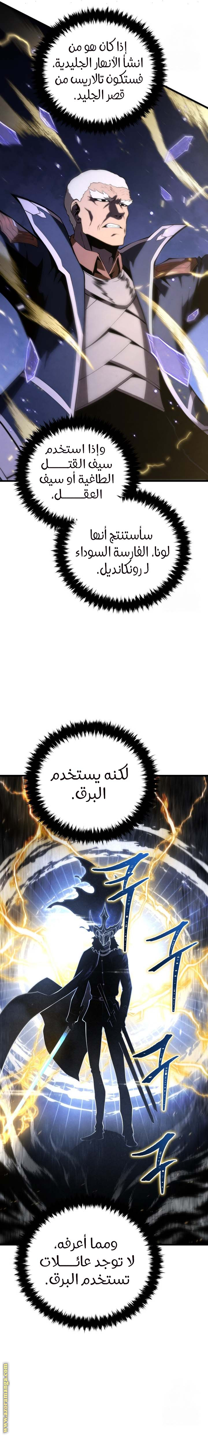 Read Swordmaster’s Youngest Son AR Manga Online