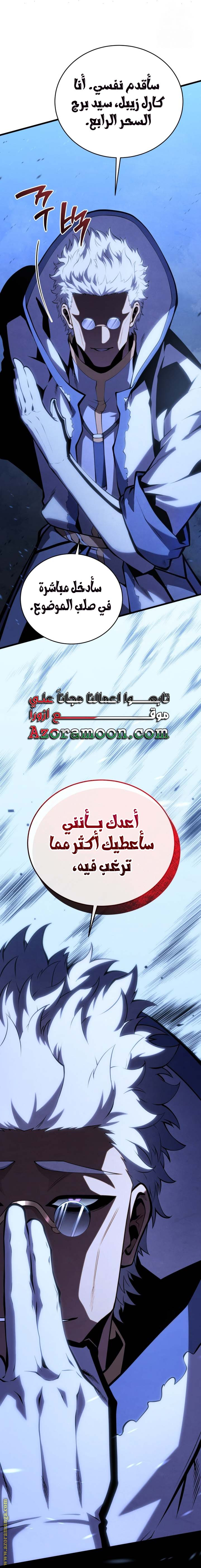 Read Swordmaster’s Youngest Son AR Manga Online