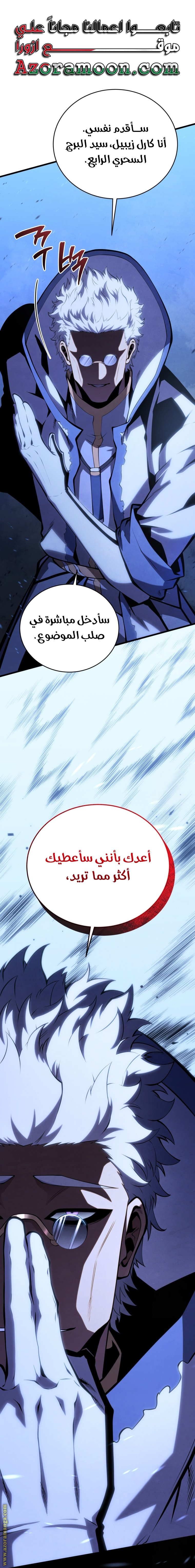 Read Swordmaster’s Youngest Son AR Manga Online