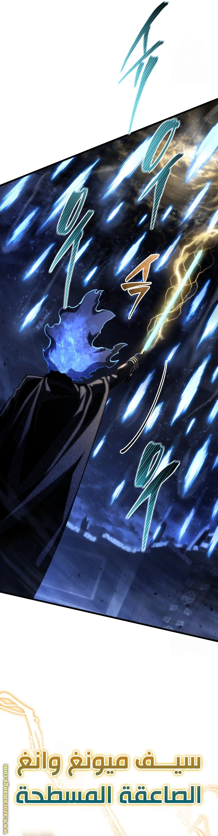 Read Swordmaster’s Youngest Son AR Manga Online