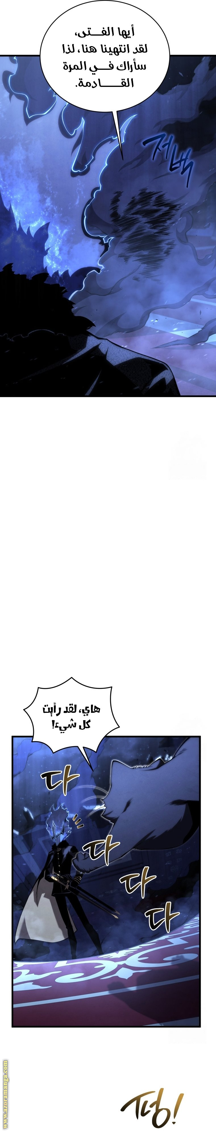 Read Swordmaster’s Youngest Son AR Manga Online