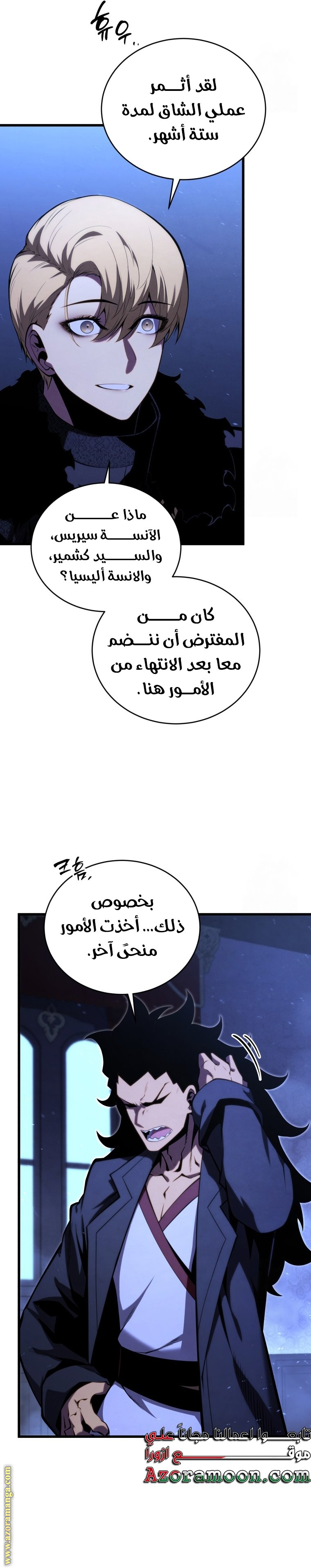 Read Swordmaster’s Youngest Son AR Manga Online