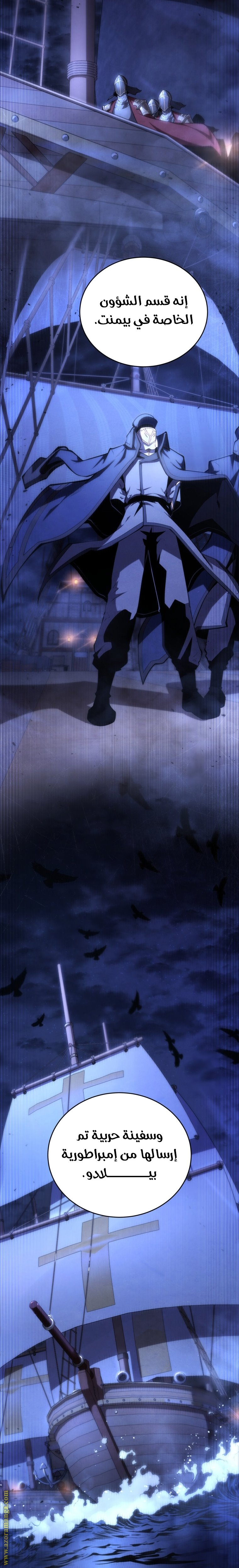 Read Swordmaster’s Youngest Son AR Manga Online