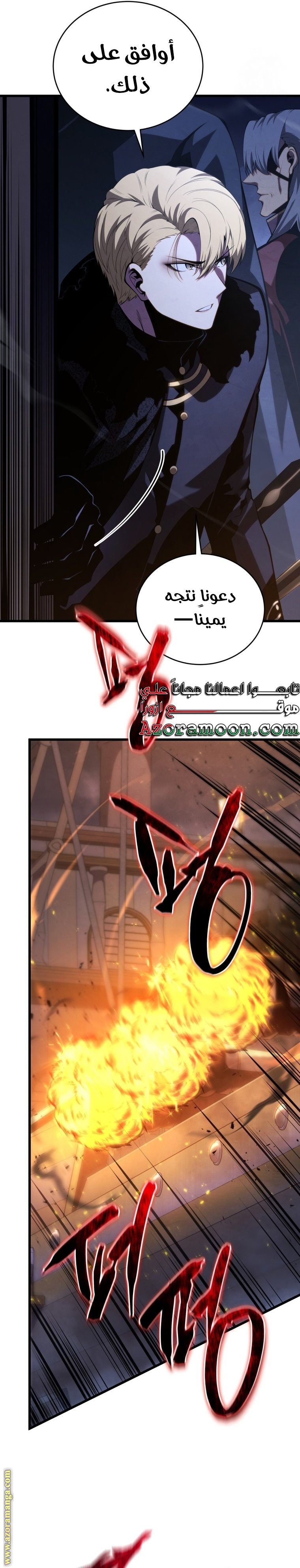 Read Swordmaster’s Youngest Son AR Manga Online