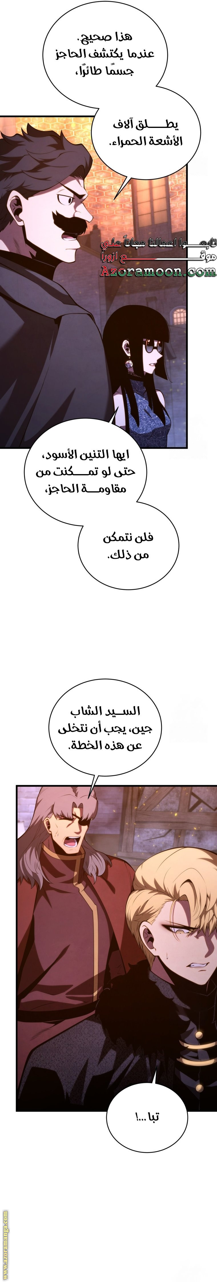 Read Swordmaster’s Youngest Son AR Manga Online