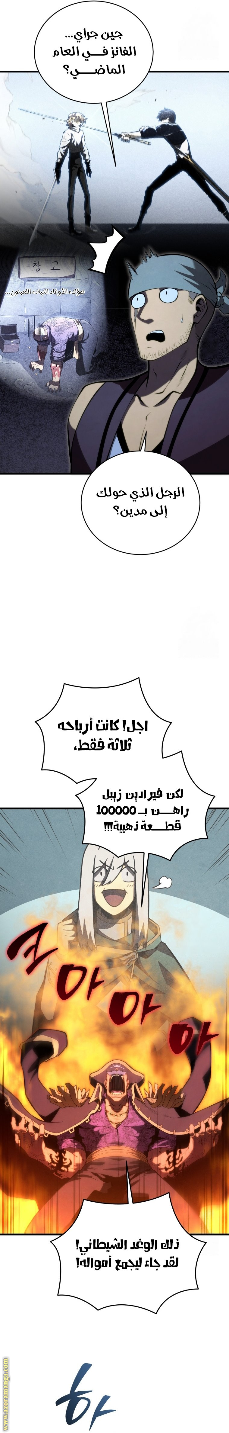 Read Swordmaster’s Youngest Son AR Manga Online