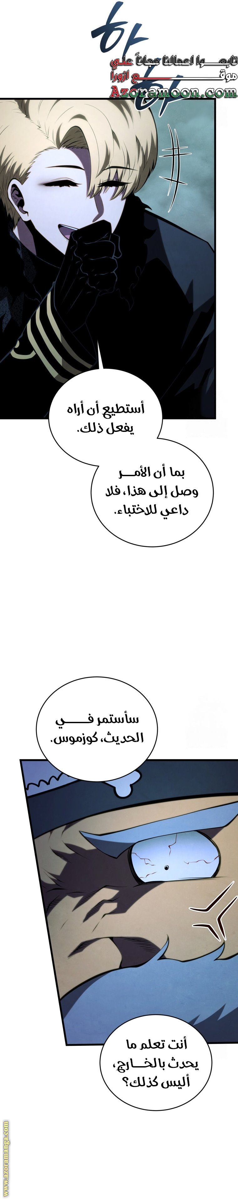 Read Swordmaster’s Youngest Son AR Manga Online