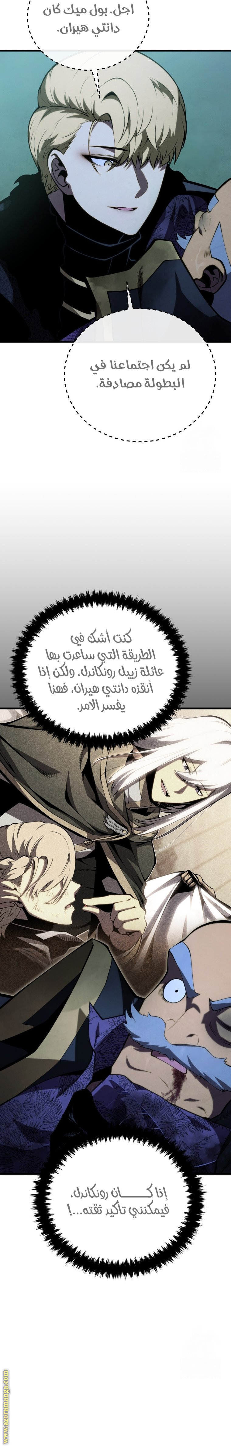 Read Swordmaster’s Youngest Son AR Manga Online