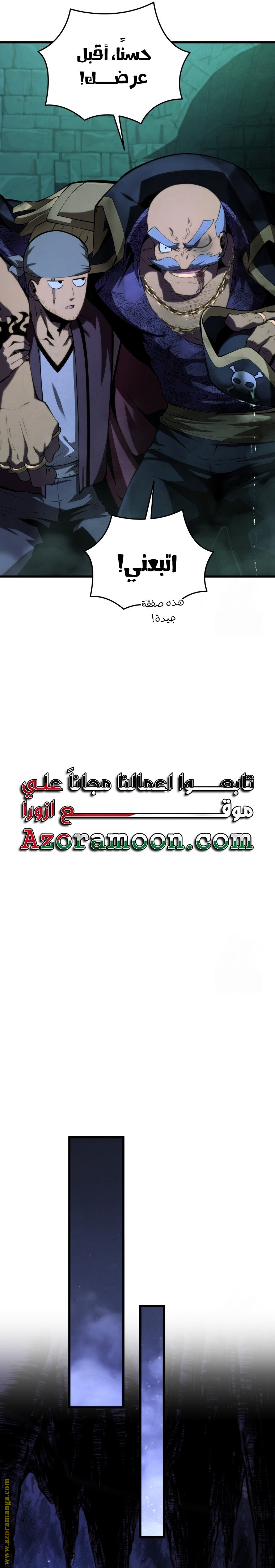 Read Swordmaster’s Youngest Son AR Manga Online