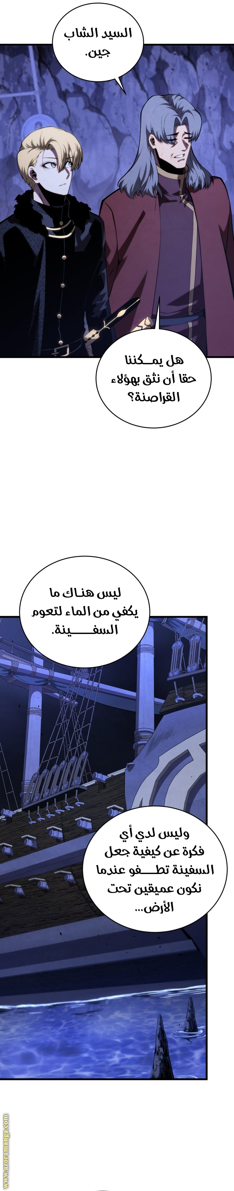 Read Swordmaster’s Youngest Son AR Manga Online