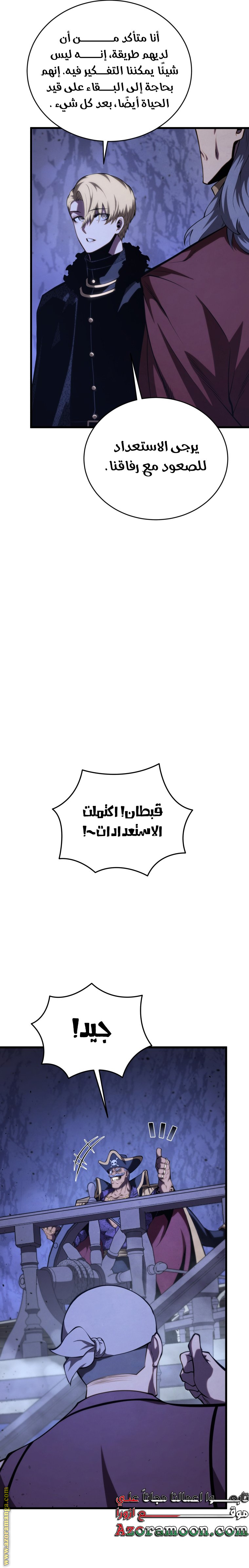 Read Swordmaster’s Youngest Son AR Manga Online