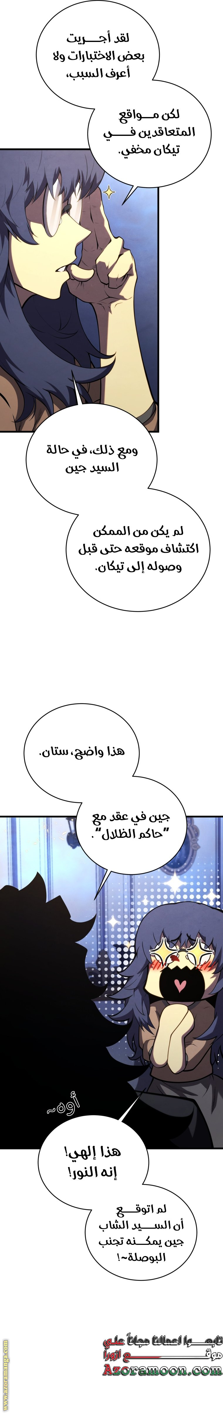 Read Swordmaster’s Youngest Son AR Manga Online