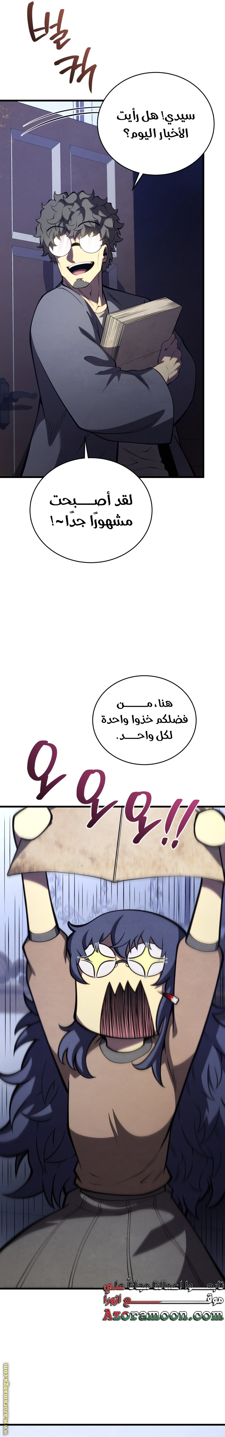 Read Swordmaster’s Youngest Son AR Manga Online