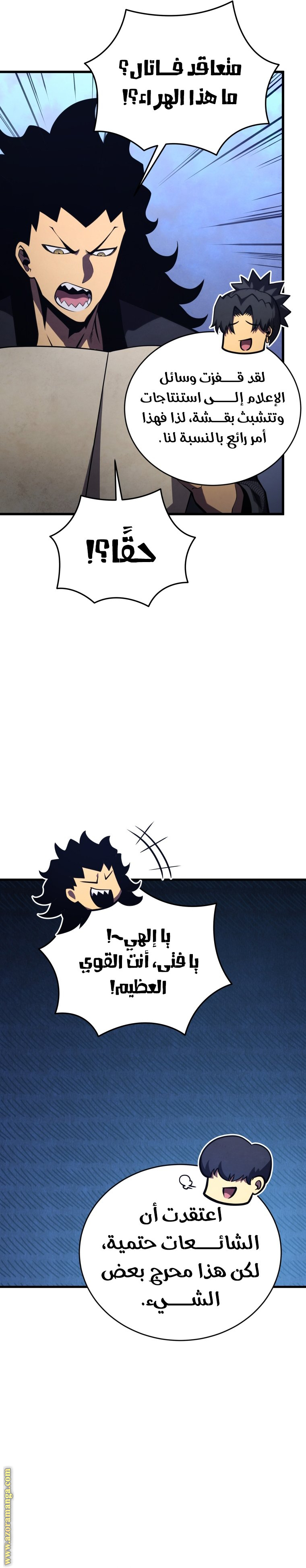 Read Swordmaster’s Youngest Son AR Manga Online