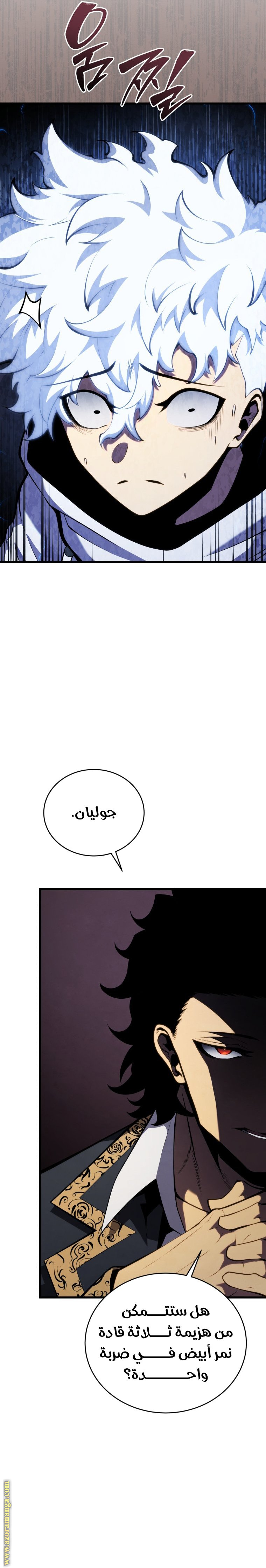 Read Swordmaster’s Youngest Son AR Manga Online