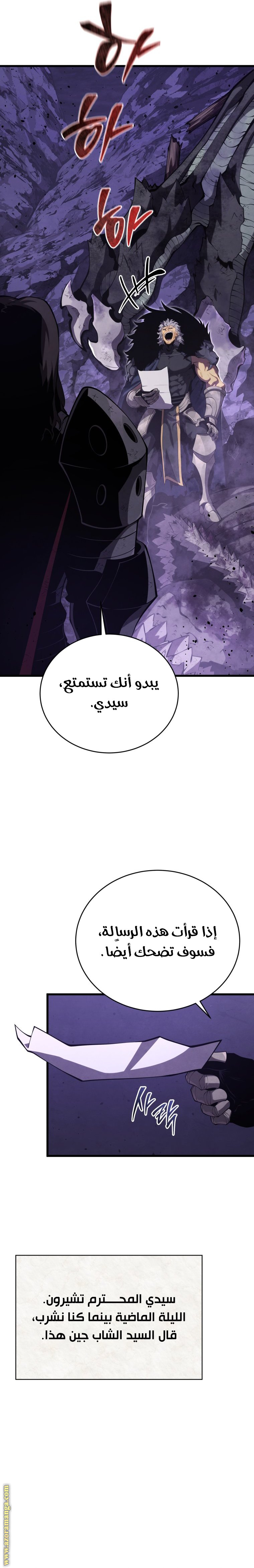 Read Swordmaster’s Youngest Son AR Manga Online