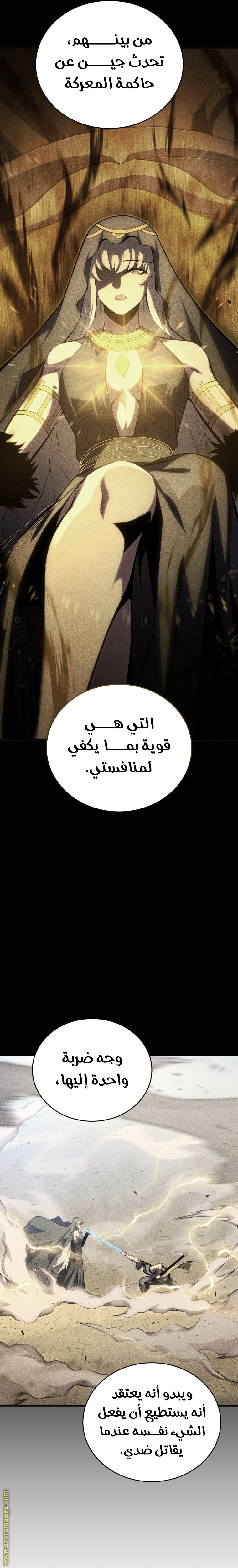 Read Swordmaster’s Youngest Son AR Manga Online