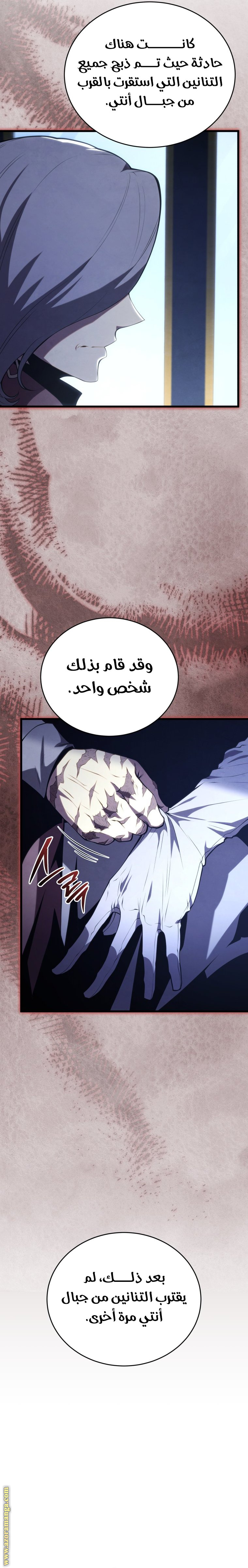 Read Swordmaster’s Youngest Son AR Manga Online