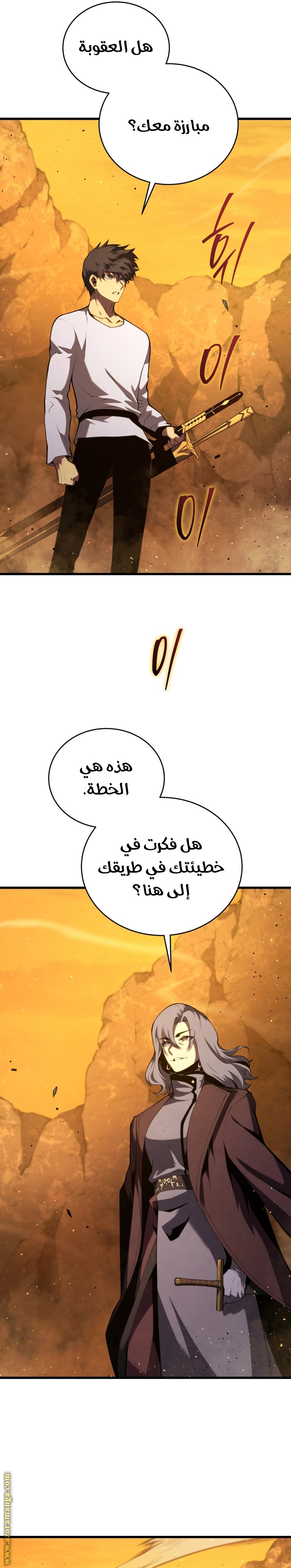 Read Swordmaster’s Youngest Son AR Manga Online