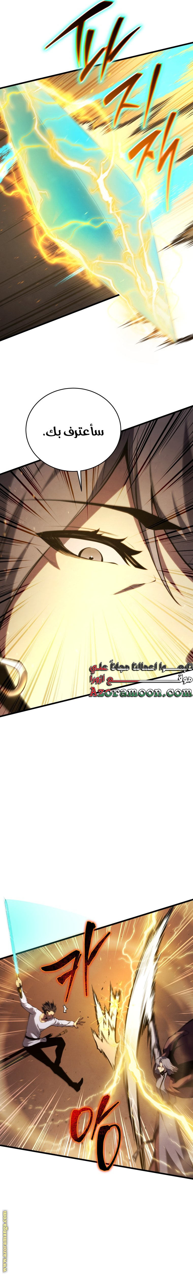 Read Swordmaster’s Youngest Son AR Manga Online