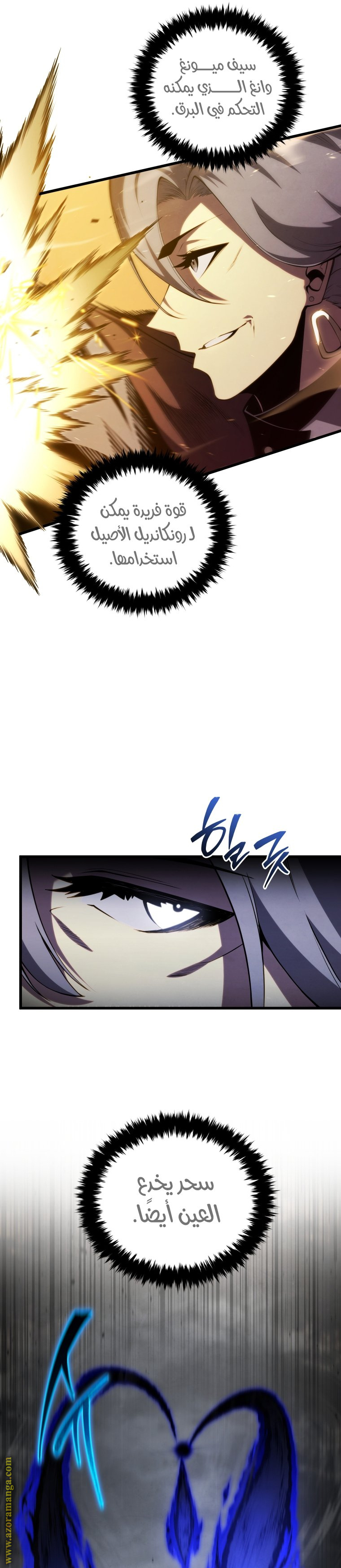 Read Swordmaster’s Youngest Son AR Manga Online