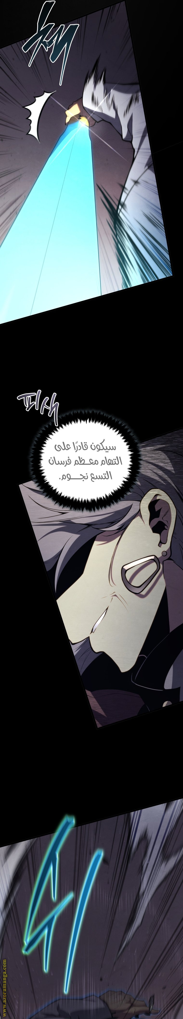 Read Swordmaster’s Youngest Son AR Manga Online